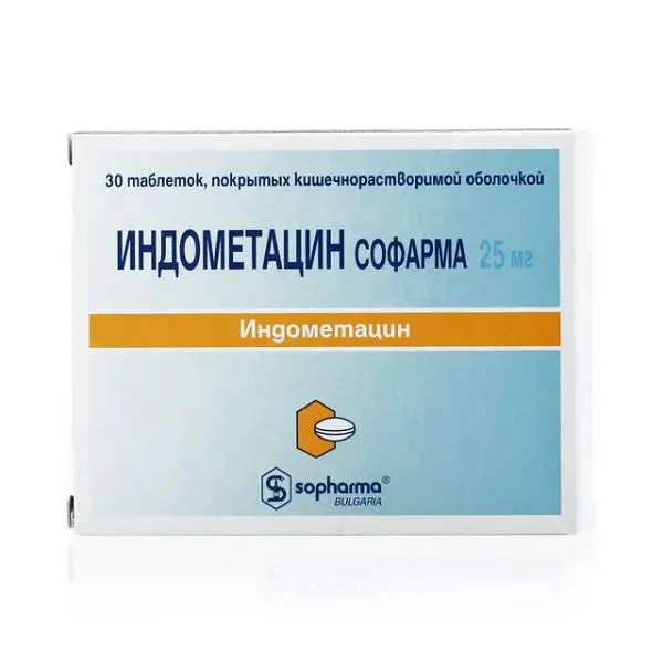 ИНДОМЕТАЦИН СОФАРМА табл. кшр. п.п.о. 25мг N30 (Софарма, БОЛГАРИЯ)