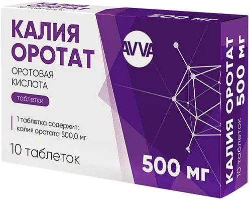 КАЛИЯ ОРОТАТ табл. 500мг N10 (АВВА, РФ)