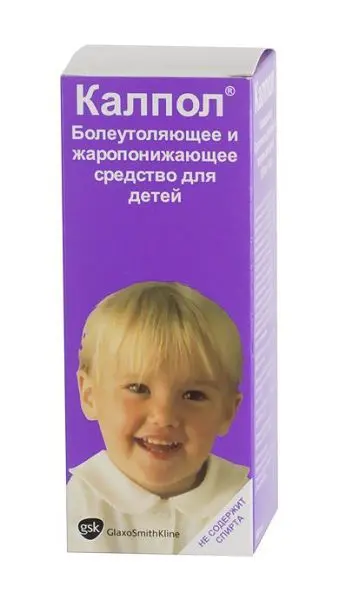 КАЛПОЛ сусп. внутр. д/детей (фл.) 120мг/5мл - 100мл N1 (ГЛАКСО СМИТ КЛЯЙН, ГЕРМАНИЯ)