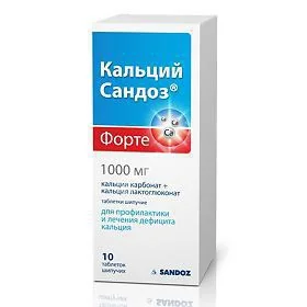 КАЛЬЦИЙ САНДОЗ ФОРТЕ табл. шип. 1г N10 (САНДОЗ , ФРАНЦИЯ)