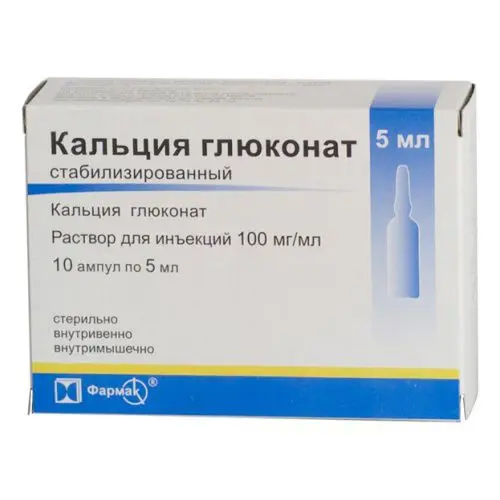 КАЛЬЦИЯ ГЛЮКОНАТ р-р д/ин. (амп.) 10% - 5мл N10 (Фармак, УКРАИНА)