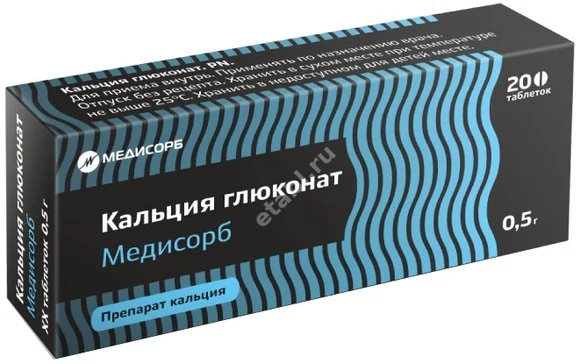 КАЛЬЦИЯ ГЛЮКОНАТ табл. 500мг N20 (Медисорб, РФ)