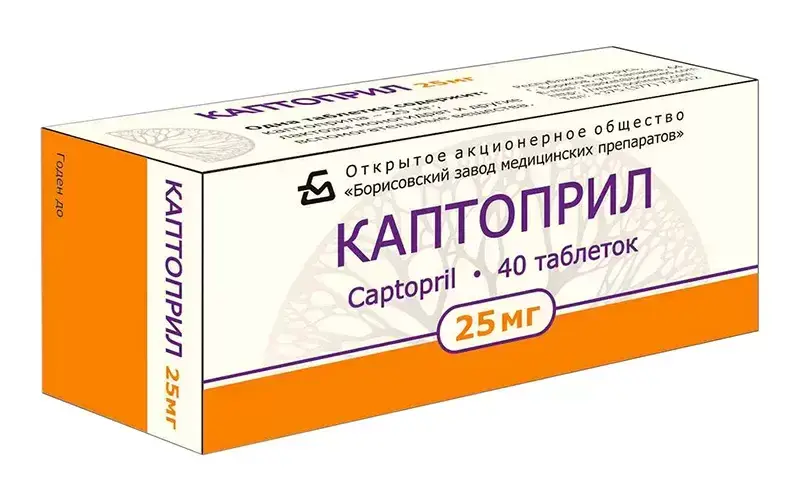 КАПТОПРИЛ табл. 25мг N40 (Борисовский ЗМП, БЕЛАРУСЬ)