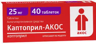 КАПТОПРИЛ табл. 25мг N40 (БИННОФАРМ, РФ)