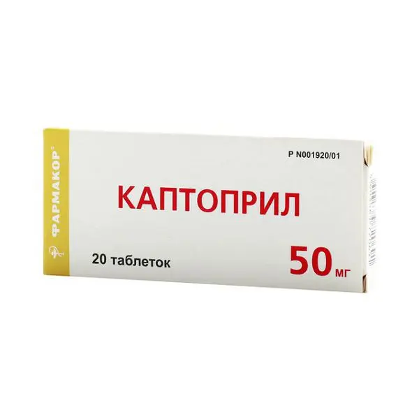 КАПТОПРИЛ табл. 50мг N20 (ФАРМАКОР, РФ)