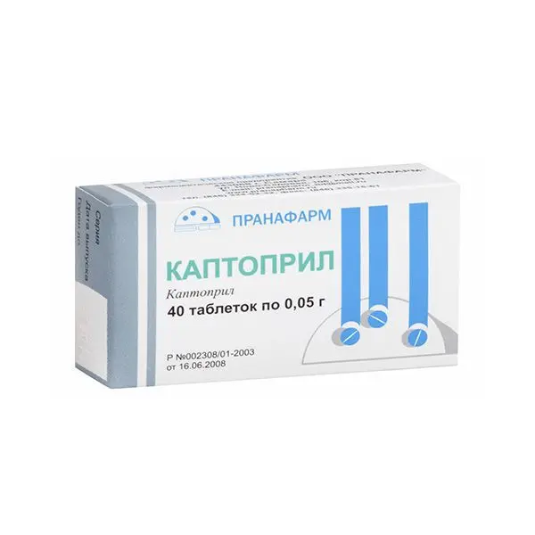КАПТОПРИЛ табл. 50мг N40 (ПРАНАФАРМ, РФ)