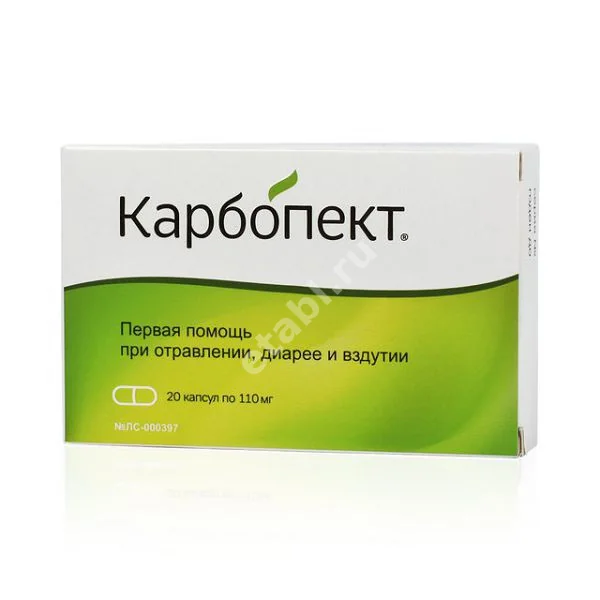 КАРБОПЕКТ капс. 110мг N20 (Медисорб, РФ)