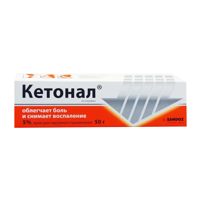 КЕТОНАЛ крем (туба) 5% - 50г N1 (САНДОЗ , ГЕРМАНИЯ/СЛОВЕНИЯ)