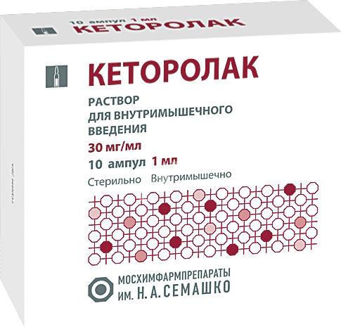 КЕТОРОЛАК р-р для в/м введ. (амп.) 30мг/мл - 1мл N10 (Мосхимфармпрепараты им.Н.А.Семашко, РФ)