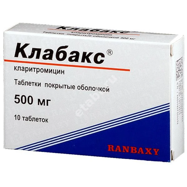 КЛАБАКС табл. п.о. 500мг N10 (РАНБАКСИ, ИНДИЯ)