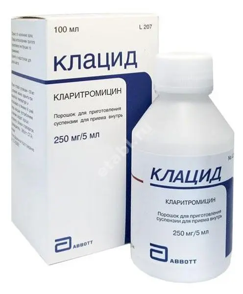 КЛАЦИД пор. д/сусп.  внутр. (фл.) 250мг/5мл - 70.7г N1 (ЭББОТТ, ИТАЛИЯ)