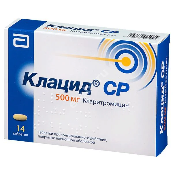 КЛАЦИД СР табл. пролонг. п.п.о. 500мг N14 (ЭББОТТ, ВЕЛИКОБРИТАНИЯ)