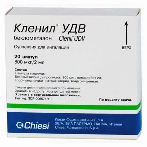 КЛЕНИЛ УДВ сусп. д/ингал. (амп.) 400мкг/мл - 2мл N20 (КЬЕЗИ, ИТАЛИЯ)