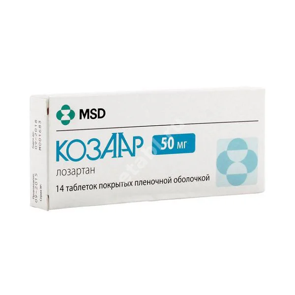 КОЗААР табл. 50мг N14 (МЕРК ШАРП И ДОУМ Б.В., НИДЕРЛАНДЫ)