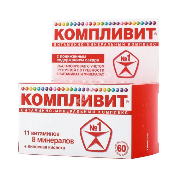 КОМПЛИВИТ табл. п.п.о. с пониж. содержанием сахара N60 (ОТИСИФАРМ, РФ)