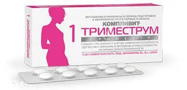 КОМПЛИВИТ Триместрум (1Триместр) табл. N30 (ОТИСИФАРМ, РФ)
