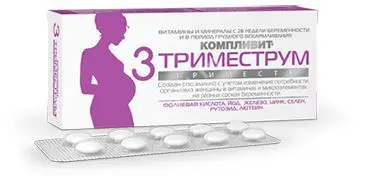 КОМПЛИВИТ Триместрум (3 Триместр) табл. N30 (ОТИСИФАРМ, РФ)