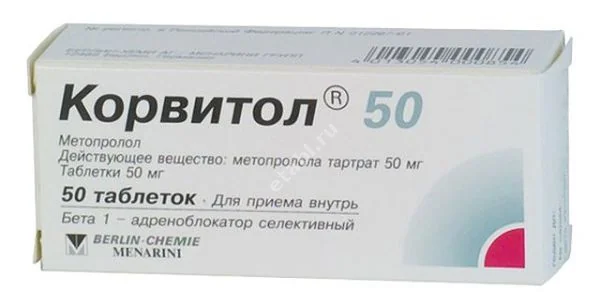 КОРВИТОЛ табл. 50мг N50 (БЕРЛИН ХЕМИ, ГЕРМАНИЯ)