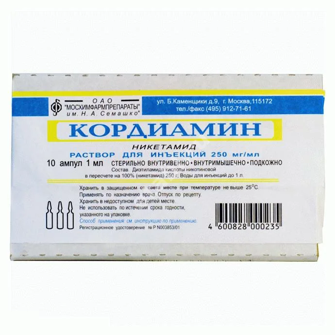 КОРДИАМИН р-р д/ин. (амп.) 25% - 1мл N10 (Мосхимфармпрепараты им.Н.А.Семашко, РФ)