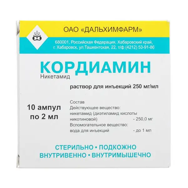 КОРДИАМИН р-р д/ин. (амп.) 25% - 2мл N10 (Дальхимфарм, РФ)