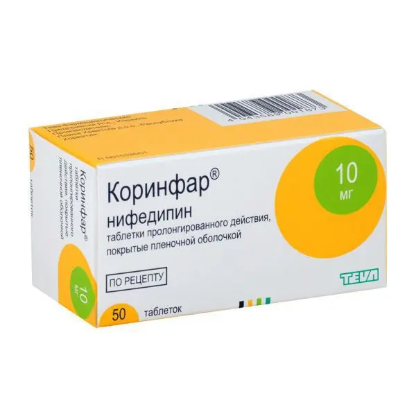 КОРИНФАР табл. пролонг. п.п.о. 10мг N50 (ТЕВА, ХОРВАТИЯ/ЧЕХИЯ)