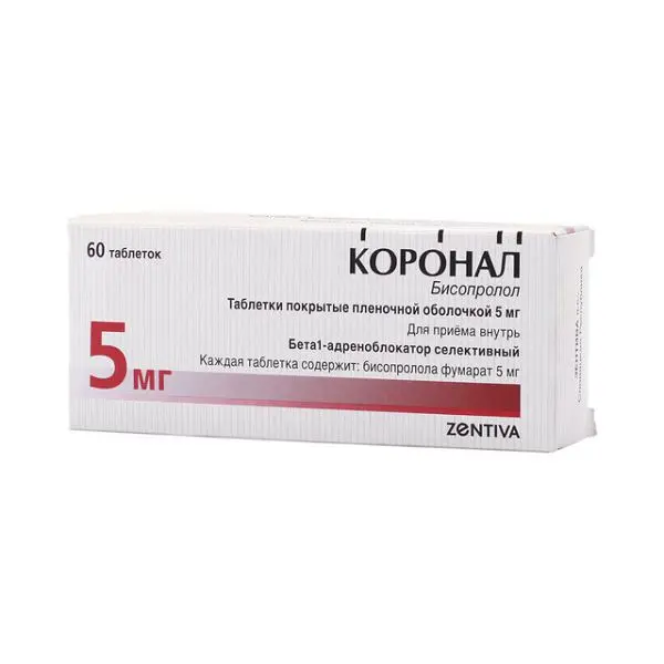 КОРОНАЛ табл. п.п.о. 5мг N60 (САНОФИ, СЛОВАКИЯ)