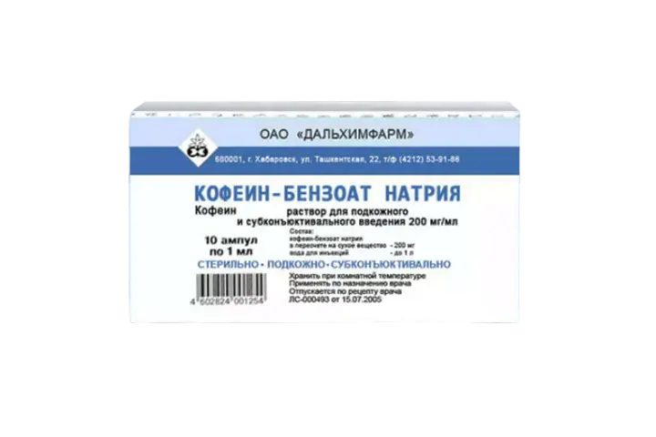КОФЕИН БЕНЗОАТ НАТРИЯ р-р д/ин. подкжн. (амп.) 20% - 1мл N10 (Дальхимфарм, РФ)