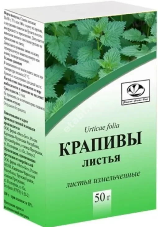 КРАПИВЫ ЛИСТЬЯ сырье 50г N1 (Фито-Бот Фирма, РФ)