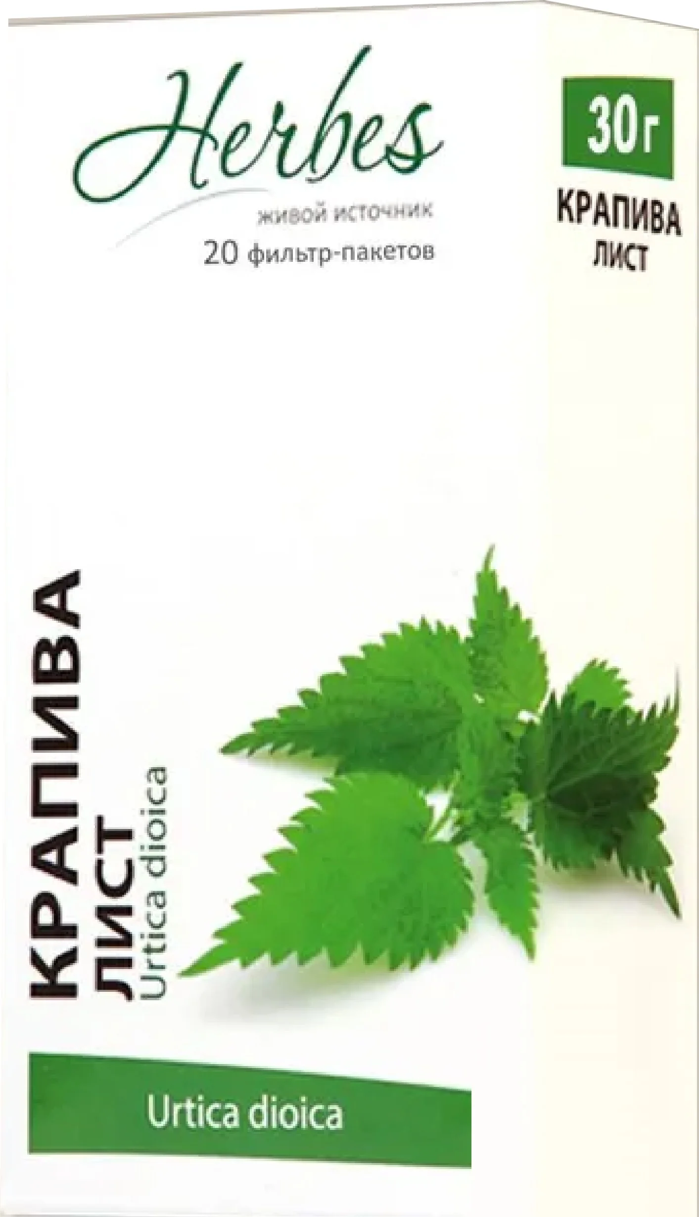 КРАПИВЫ ЛИСТЬЯ (фильтр-пак.) 1.5г N20 (Хербес, РФ)