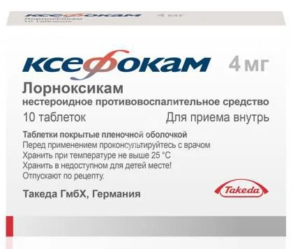 КСЕФОКАМ табл. п.п.о. 4мг N10 (ТАКЕДА, ДАНИЯ/ГЕРМАНИЯ)