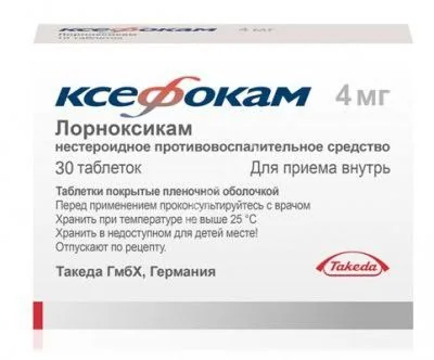 КСЕФОКАМ табл. п.п.о. 4мг N30 (ТАКЕДА, ДАНИЯ/ГЕРМАНИЯ)