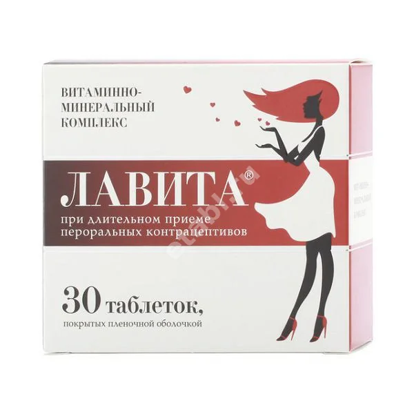 ЛАВИТА табл. п.о. N30 (ВАЛЕНТА, РФ)