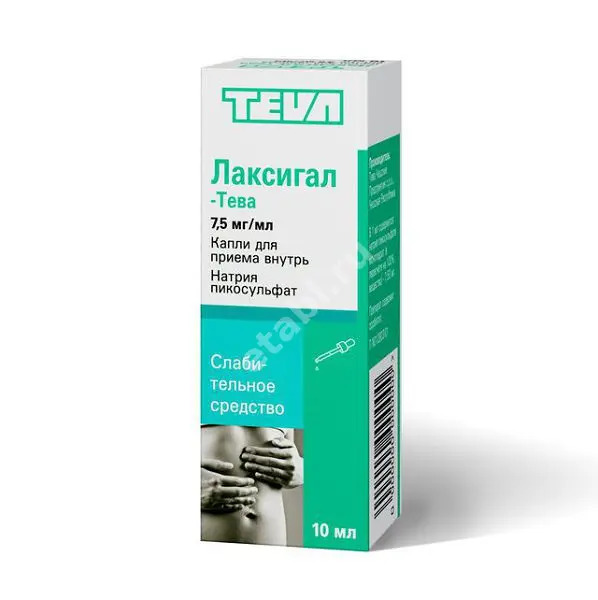 ЛАКСИГАЛ капли 7.5мг/мл - 10мл N1 (ТЕВА, ЧЕХИЯ/ВЕНГРИЯ)