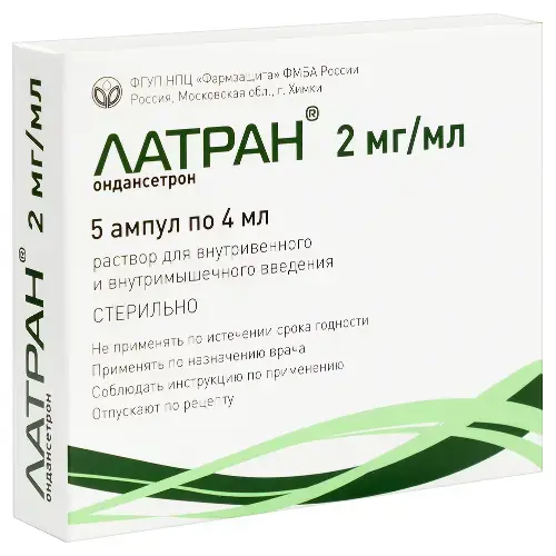 ЛАТРАН р-р для в/в и в/м введ. (амп.) 2мг/мл - 4мл N5 (Фармзащита НПЦ ФГУП, РФ)