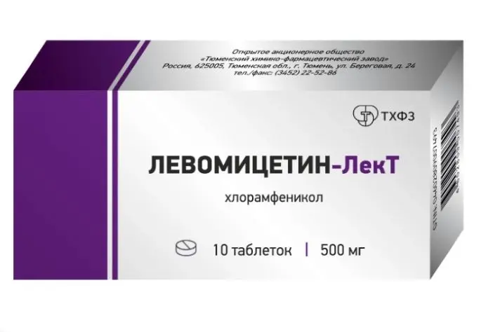 ЛЕВОМИЦЕТИН табл. 500мг N10 (Тюменский ХФЗ, РФ)