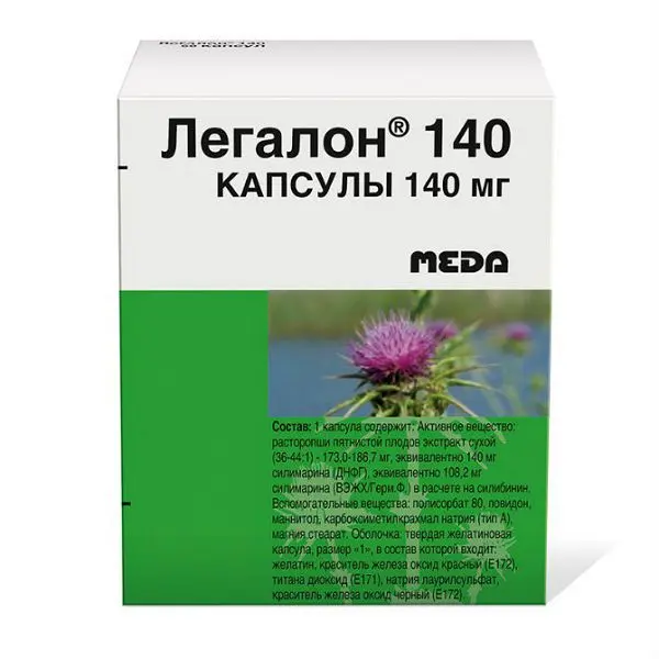 ЛЕГАЛОН капс. 140мг N30 (МЕДА  ФАРМА, ГЕРМАНИЯ)