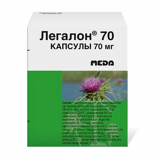 ЛЕГАЛОН капс. 70мг N30 (МЕДА  ФАРМА, ГЕРМАНИЯ)