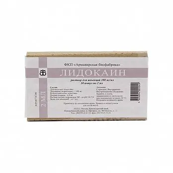ЛИДОКАИН р-р д/ин. (амп.) 10% - 2мл N10 (Армавирская Биофабрика, РФ)