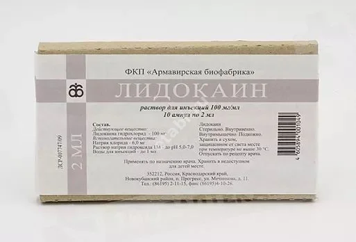ЛИДОКАИН р-р д/ин. (амп.) 2% - 2мл N10 (Армавирская Биофабрика, РФ)