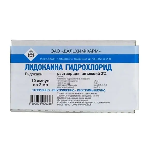 ЛИДОКАИН р-р д/ин. (амп.) 2% - 2мл N10 (Дальхимфарм, РФ)