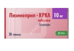 ЛИЗИНОПРИЛ табл. 10мг N30 (КРКА, СЛОВЕНИЯ)