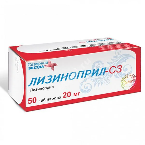 ЛИЗИНОПРИЛ табл. 20мг N50 (Диафарм, РФ)