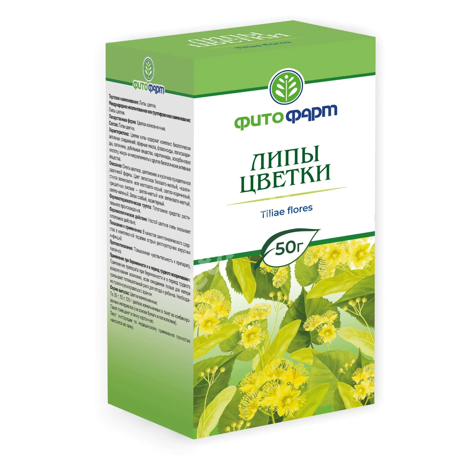 ЛИПЫ ЦВЕТКИ сырье 50г N1 (ФИТОФАРМ, РФ)