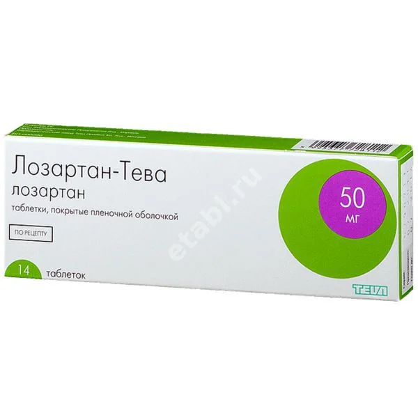 ЛОЗАРТАН табл. п.п.о. 50мг N14 (ТЕВА, ВЕНГРИЯ)