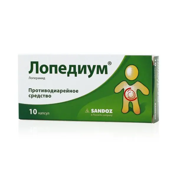 ЛОПЕДИУМ капс. 2мг N10 (САНДОЗ , ГЕРМАНИЯ)