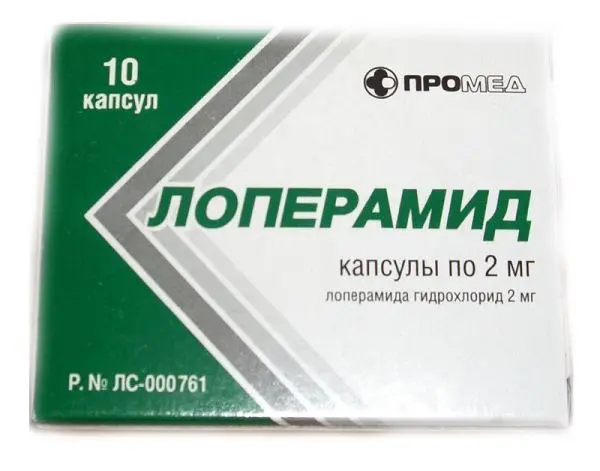ЛОПЕРАМИД капс. 2мг N10 (Производство медикаментов, РФ)