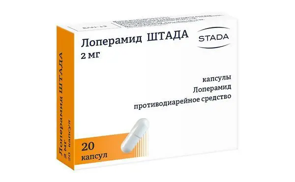 ЛОПЕРАМИД капс. 2мг N20 (ШТАДА, РФ)