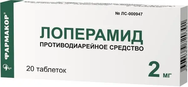 ЛОПЕРАМИД табл. 2мг N20 (ФАРМАКОР, РФ)