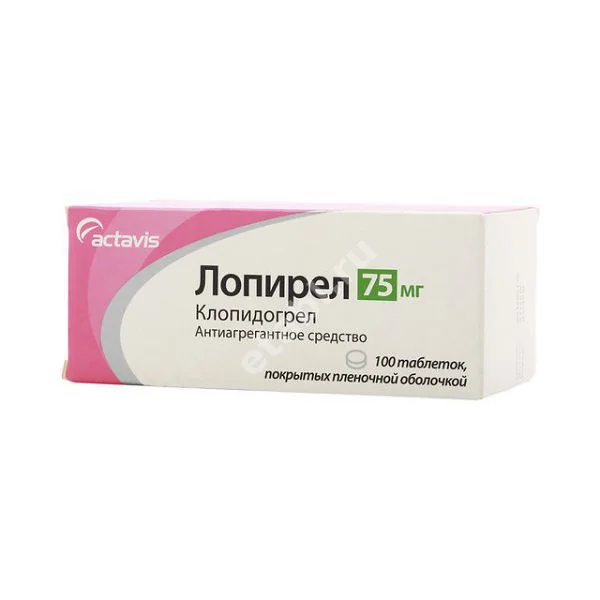ЛОПИРЕЛ табл. п.п.о. 75мг N90 (ТЕВА, МАЛЬТА)