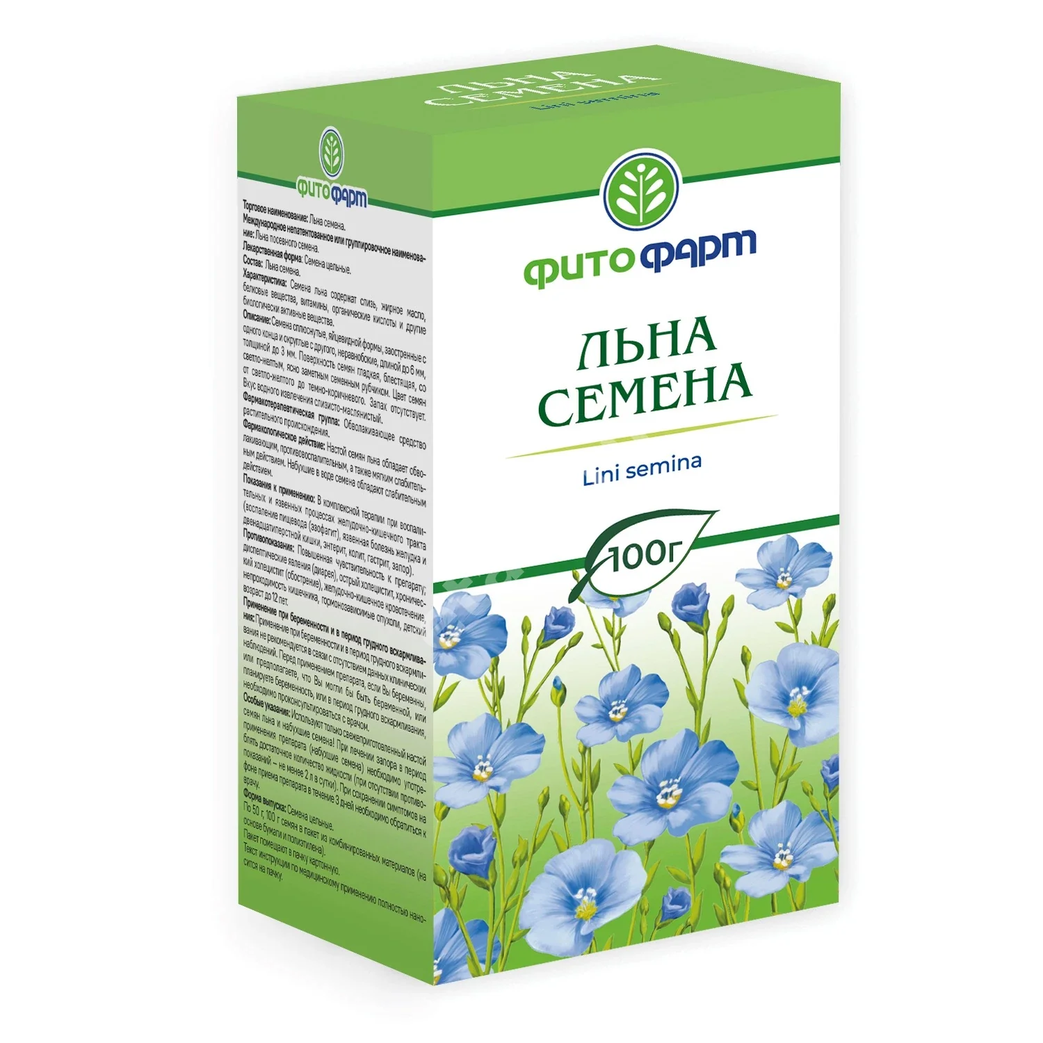 ЛЬНА СЕМЯ сырье 100г N1 (ФИТОФАРМ, РФ)